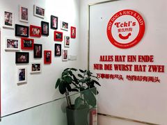 -Eckl’s爱氏热狗(猫街店)