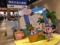 -九毛九西北菜(大东海店)