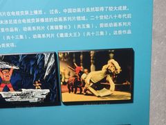 -上海动漫博物馆