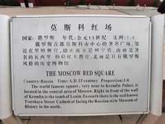 -北京世界公园