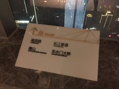 -WFC会仙楼观景台