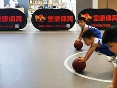-成康体育青少年篮球培训(相城店)