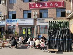 -龙门李家三旦羊肉汤馆