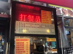 -真素诚(玉泉路总店)