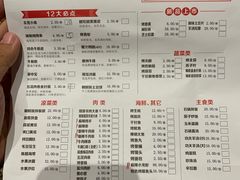 菜单-丰茂烤串(卫星广场店)
