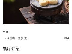 -四季小馆·地道北京小吃(广百店)