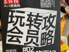 -焱铁烧·黑毛和牛专门店(南宁万象城店)