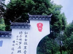 -杭州灵山景区