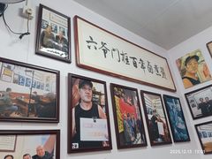 -六爷门框百年卤煮