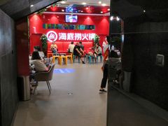 -海底捞火锅(璞丽中心店)