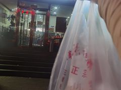 -津门张记包子铺(华昌道店)