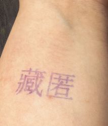 -刺客纹画·纹身·洗纹身.穿孔饰品