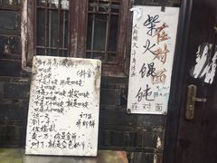 门面-安庆柴火馄饨(马道街店)