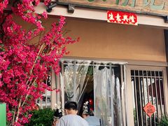 门面-农耕记·湖南土菜(halo广场店)