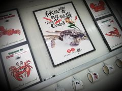 -蟹道河蟹大米商行