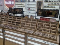 -美式眼镜·授权蔡司.依视路.尼康.豪雅.明月(南翔印象城店)