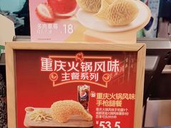 -德克士(砂之船奥特莱斯店)