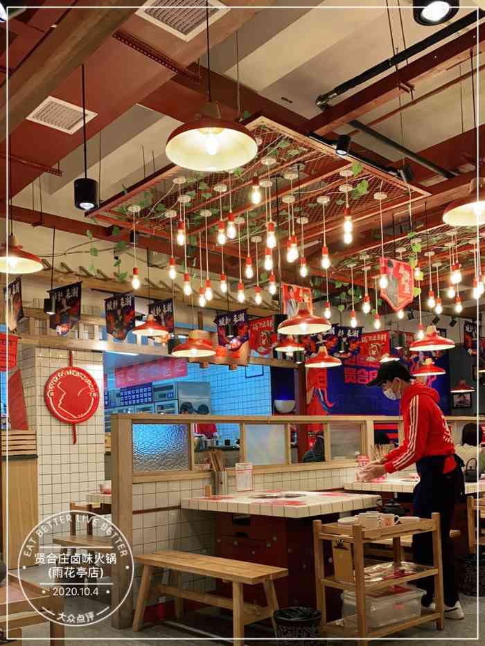 贤合庄卤味火锅(雨花亭店)-"听说网红火锅来长沙了,按捺不住想来尝尝