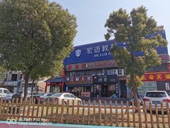 -恒生万鹂广场(唐镇店)