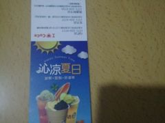 android_upload_pic-CoCo都可(西安路民勇店)