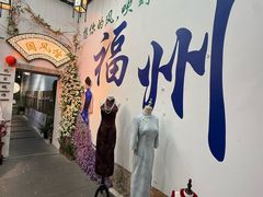 -三坊七巷历史文化街区