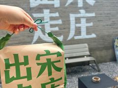 -出走咖啡·面包(宋庄店)
