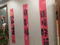-红菜坊·烤鸭·川鲁宴(石园店)