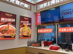 -见味花甲(福田coco park店)