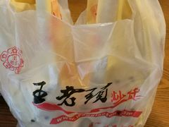 -王老头炒货(天坛东路店)