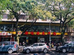 -潮镇老尾牛杂(环城西路店)