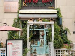 门面-Kitchen·Y洋厨房西餐厅(王府壹号店)