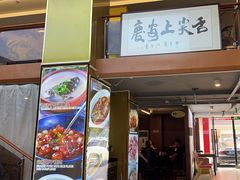 -集贤门·徽菜(南山店)