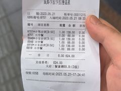消费凭证-卡拉卡拉漫温泉汗蒸