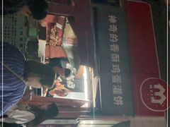 门面-神奇的香酥鸡蛋灌饼
