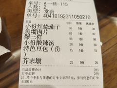 -柳泉居饭庄