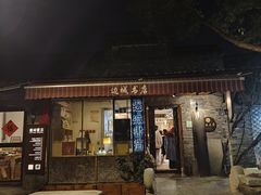 -邊城書店