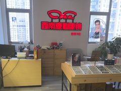 -康利眼镜·蔡司战略合作店(龙泉书房店)