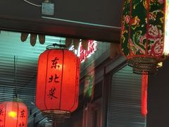 -關東雪东北菜(中庚漫游城店)