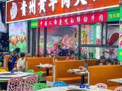 -中国凉都黄牛肉馆(杭州总店)