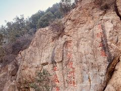 -华清宫景区