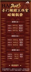 -卡门舞蹈