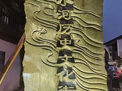 -小河直街历史文化街区