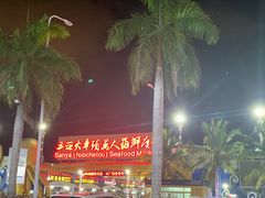 -庄姐川味海鲜B栋2排2号(万人海鲜广场火车头店)