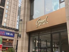 -斯普汇生蚝牛排馆(中骏世界城店)
