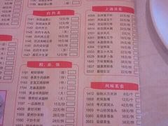 菜单-一品粤珍轩(吴中路店)