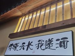 门面-先启半步颠·川菜小炒