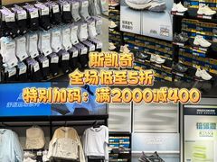 -首创奥特莱斯(昆山店)