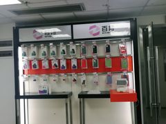 -百邦苹果官方授权维修(好世界商场店)