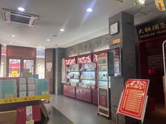 -张一元(总店)