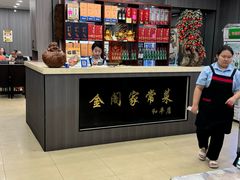 -金阁家常菜(贵阳路店)